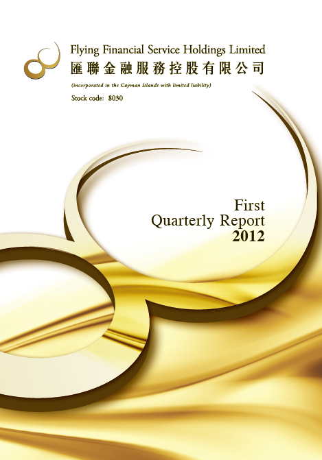2012Q1FinancialReport