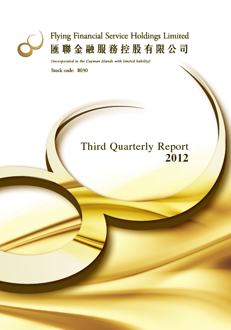2012Q3FinancialReport