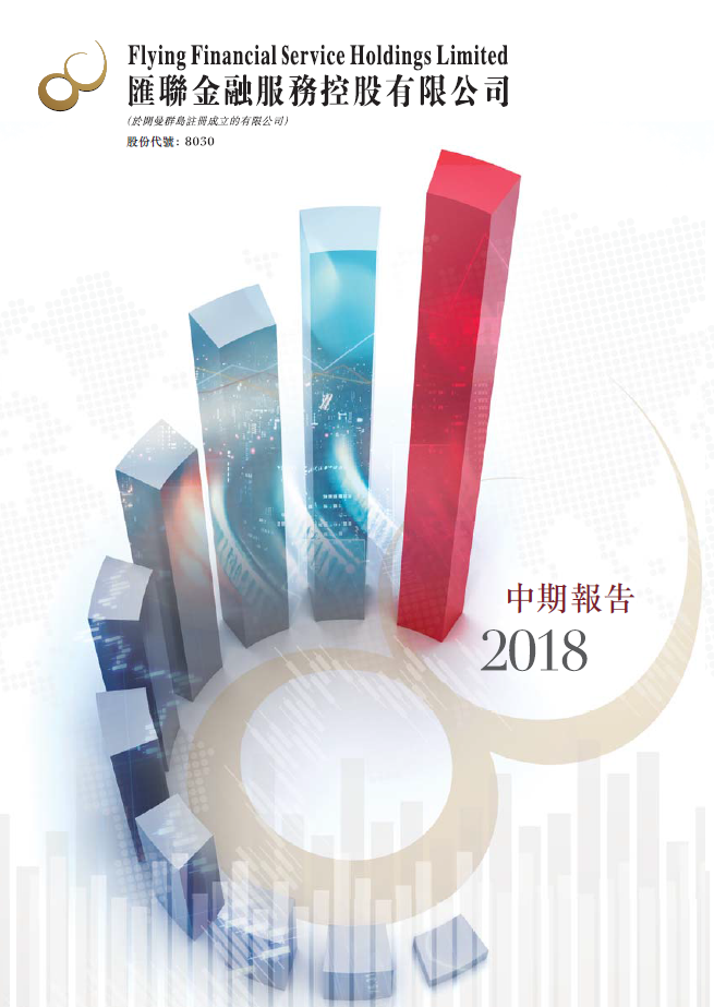 2018Q2財報