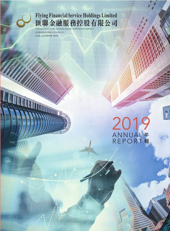 2019年度財報