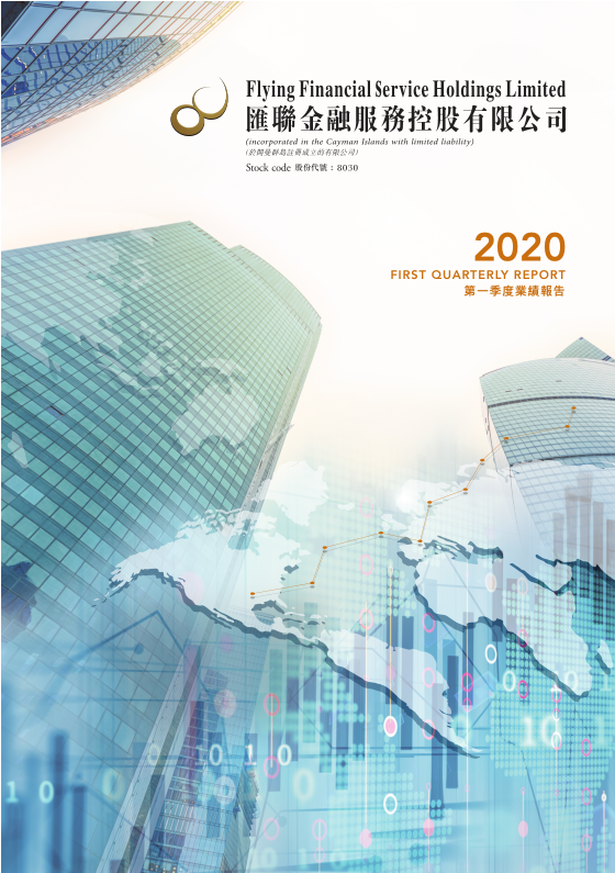 2020Q1財報