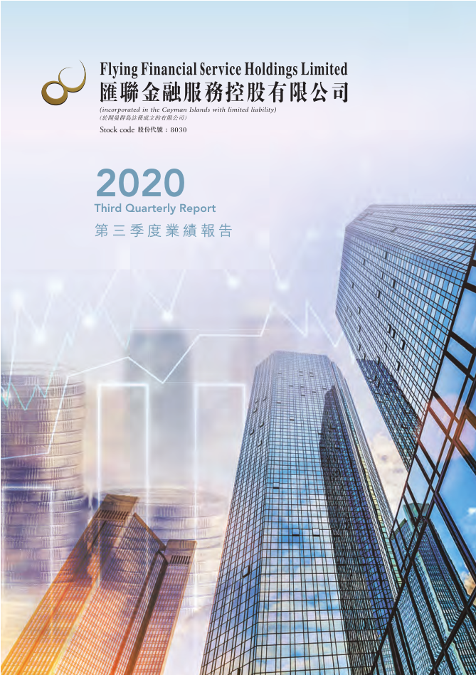 2020Q3Report